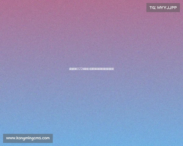 津门虎迎来U22国脚新星 亚冠首发表现引期待或成球队新旗帜